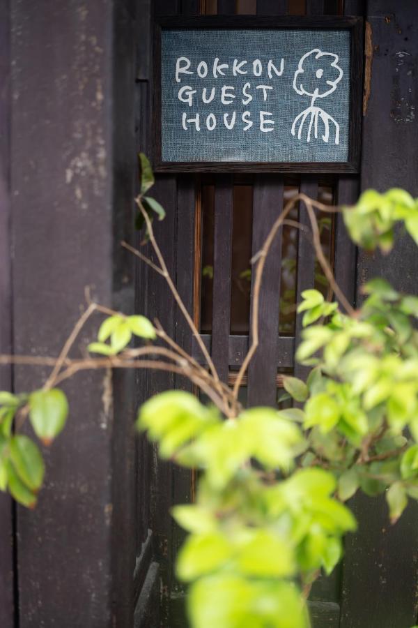六根ゲストハウス Rokkon Guest House Quioto Exterior foto